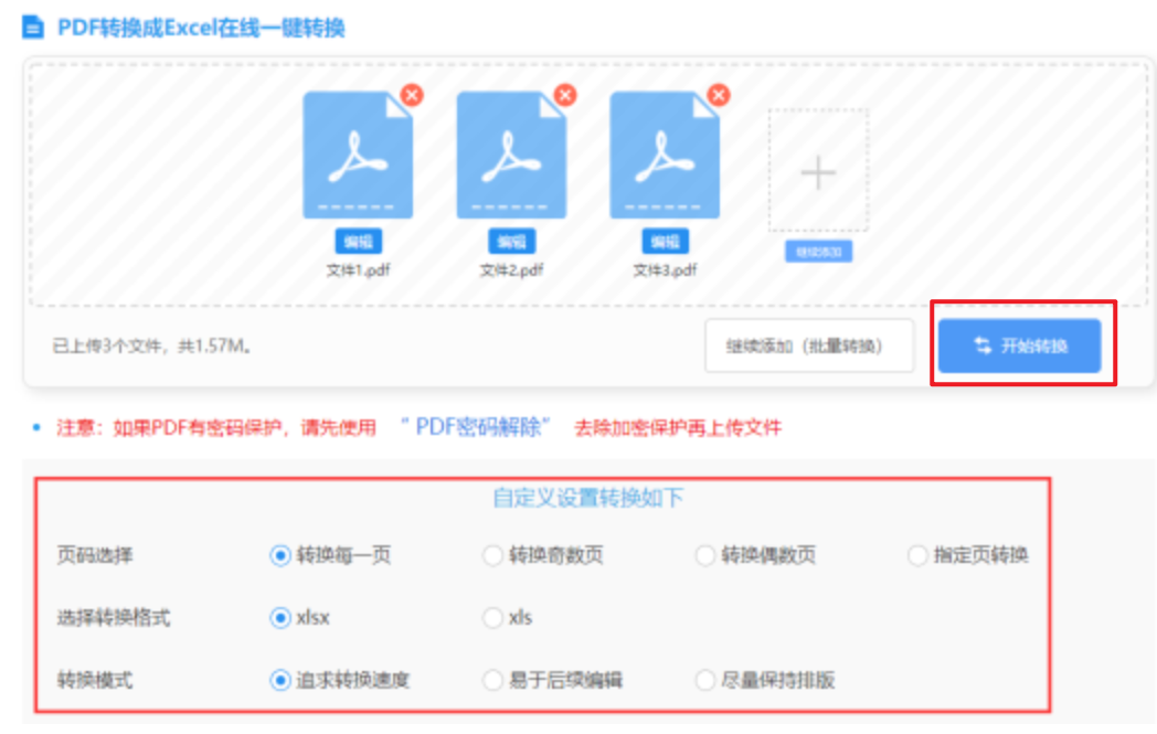 博鱼体育官方网站入口下载使用讲解 - 开始转换